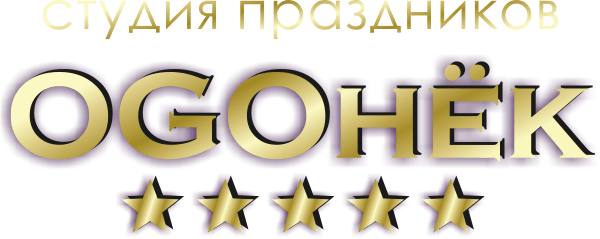 Шоу огонек в Мозыре